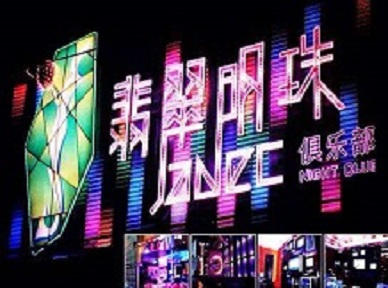 太平哪里荤的KTV男模女漂亮多-翡翠明珠KTV好玩会所体验